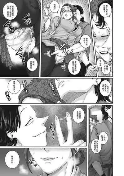 [Juna Juna Juice] Aizou Shokudou (COMIC HOTMiLK Koime Vol. 30) [中国翻訳] [Digital]