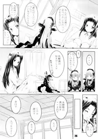 (C73) [Shiawase Manjuu (Shiawase1500)] Spoon Gin-sama (Rozen Maiden)