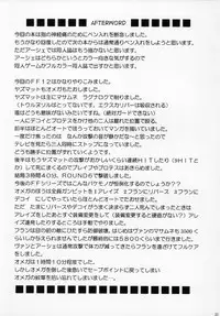 [Crimson Comics (Carmine)] Revenge Or Freedom (Final Fantasy XII) [English] [TripleL]