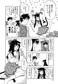 [Iogi Juichi] Magetsukan Kitan Vol 05