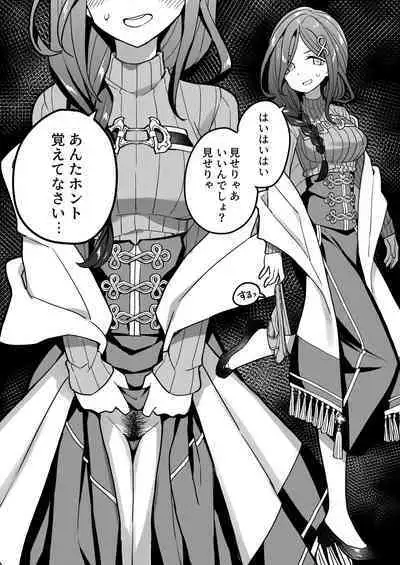 (C100) [Tanaka-ke no Kamo (Tanaka Ahiru)] Nijisange Summer (Nijisanji)