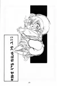 (C47) [SOUMA BOOKS (Souma Tatsuya)] Chacha no Rakugaki hon (Akazukin Cha Cha)