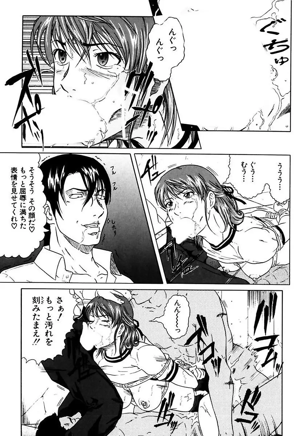 Fuuki Iinchou no Kousoku Ihan