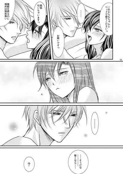 Hana Awase Iroha x Mikoto Soushuuhen 1