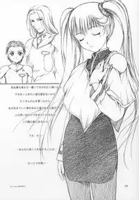 (C61) [JIBAKU-SYSTEM (Suzuki Amaharu)] CRESCENDO IV (Martian Successor Nadesico)