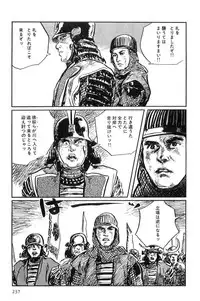 [Koike Kazuo, Kojima Goseki] Hanzou no Mon Vol.10