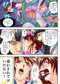 [千本トリイ] FallenXXangeL7 フルカラー版