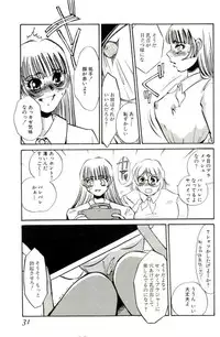 [Umino Yayoi] Miminari