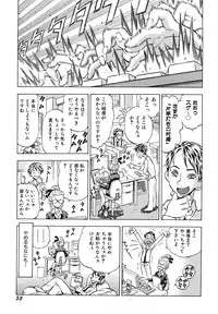 [Watan Kazunari] Inran OL Seifuku no Yuuwaku