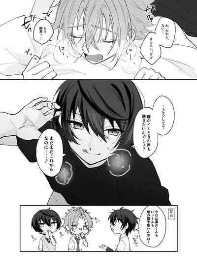 Musunde Hiraite Furuwasete