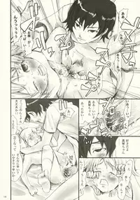 [hypnosis] Tonari no Uchi no Hito