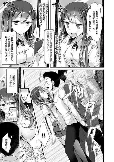 SEX Chuudoku! Majiyaba Chouzetsu Bitch! Vol. 10