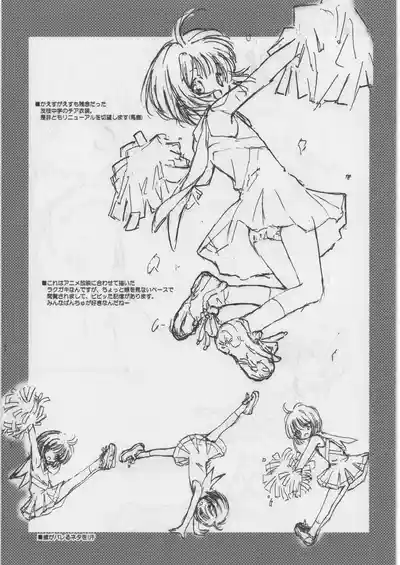 (C95) [Hikou Kaizoku (Toto)] FUYU SAKURA (Cardcaptor Sakura)