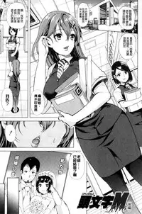 [Yabitsu Hiro] Car Life Car Sex | 車上性生活 車內翻雲覆雨 [Chinese]