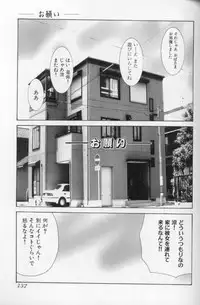 [Mikikazu] Hatsujou Mesu No Inshuu