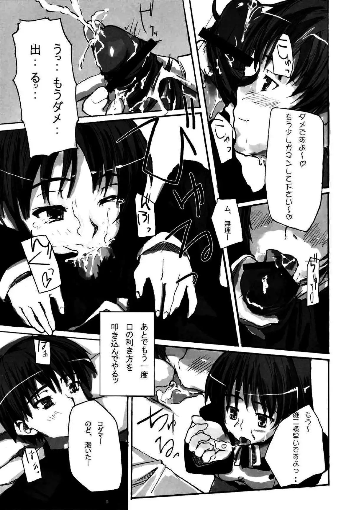 Yeah! Metcha Tamanee