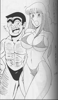 [Intendou (Yajuu, Yutarou)] Intendou 3 (Kochikame)