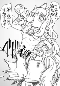 [Hyuu!] Ganbare! Kari Ossan (Granblue Fantasy)