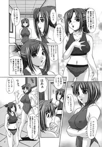 [Umihara Minato] Shoujo Rape