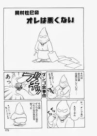 [Okamura Morimi] Koi wa Chototsumoushin