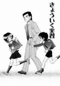 [R-Koga] Chicchai kedo, Nurunuru