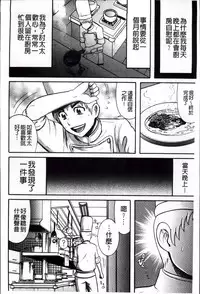 [Makigai Ikko] Mujihi! Zettai Tanesuke Shanikusai | 無慈悲!絕對播種的謝肉祭 [Chinese]