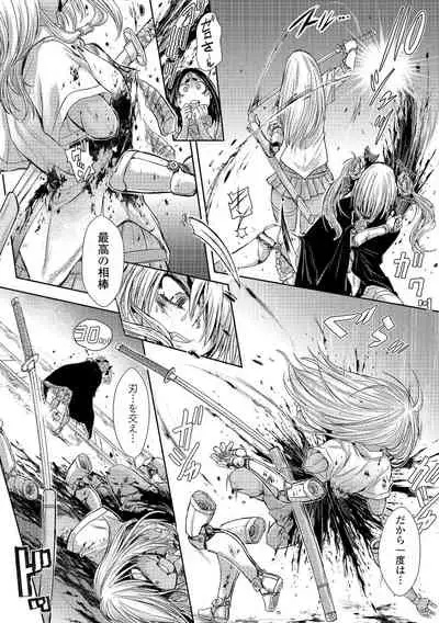 [Anthology] Ryona King Vol.17 [Digital]