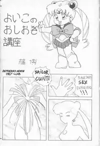 Sailor X 3 (Sailor Moon) [English] [Rewrite] [Deftogras Hentai]