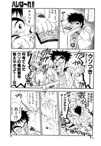 [Mamiya Komashi] Kibun wa Melty