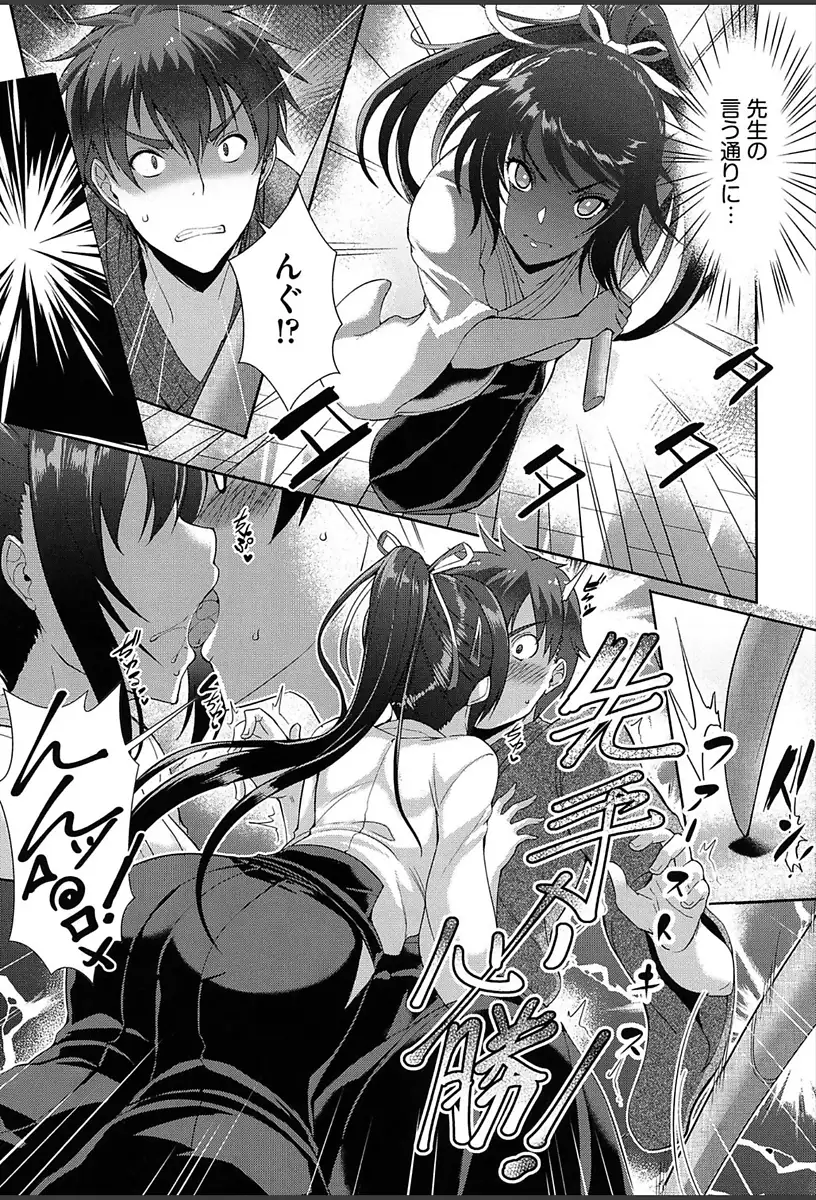 Junai Strike - Pure Love Strike