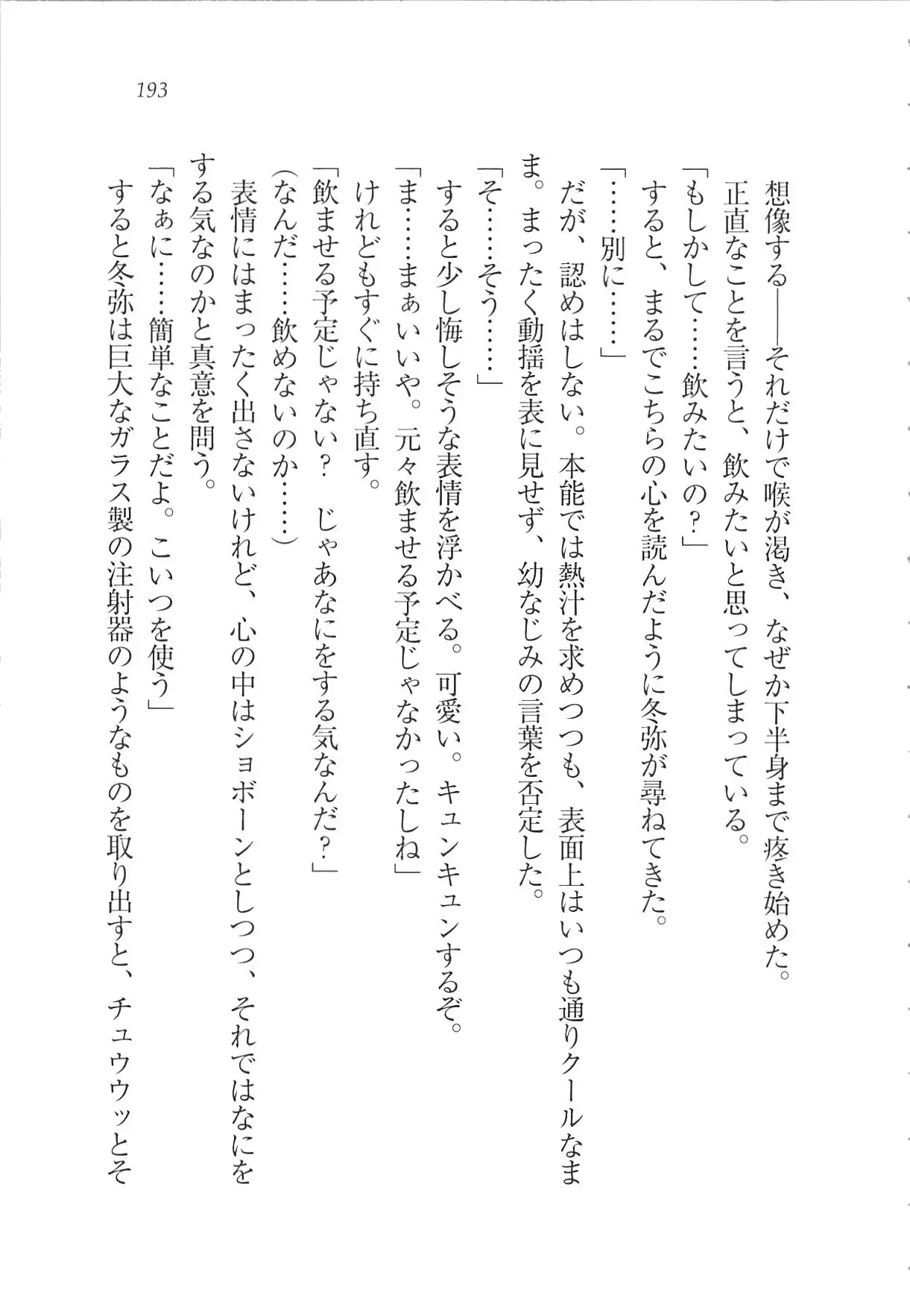 Kanojo wa Seido Kaichou！