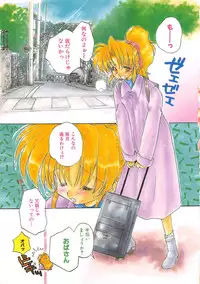 [Aranaga Hikaru] Archives