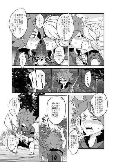 Futari Bocchi no End Roll