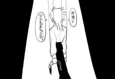 Psyche's Creepy ＆ Creamies!! #3