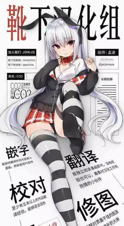 OshaHika Tsuugakuro