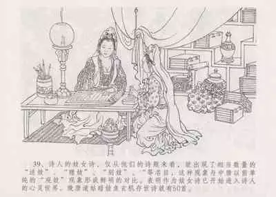 史上名妓 妓史星河（周于懿伦 张子明等 2017年7月）