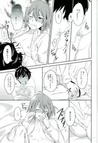 [Natsumeg (Segawa)] 2/15 Shuraba no Nochi de (Persona 5)