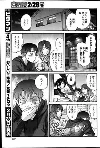 Monthly Vitaman 2014-03