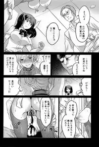 [Inochi Wazuka] Naburare Kanojo