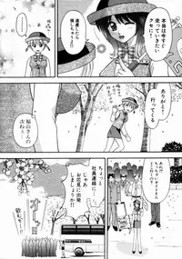 [Kuruma Ebi] Bus Tour e Youkoso 2