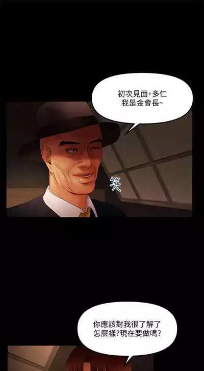干爹我还要1-24话[完结]