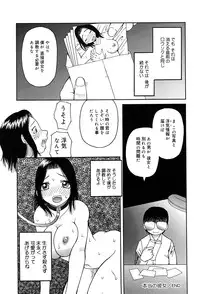 [Kiai Neko] Best of Kiai Neko; Scatology Selection