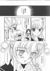 [Shikawa Yumiya] Prizm Heart