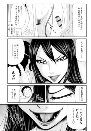 203-Gōshitsu no eroobasan