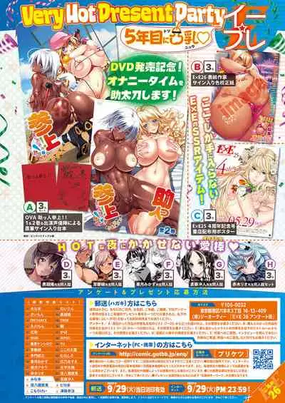 COMIC ExE 26