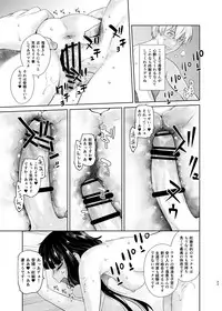 [Kouchaya (Ootsuka Kotora)] LOVE TOUR (Blend S) [Digital]