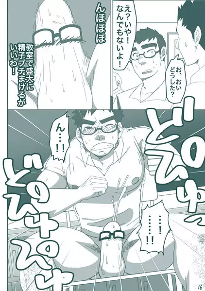 DK no Pantsu ni Naritai!!