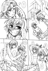 (C73) [Luciferhood (Uchoten)] Freerider (Gundam 00)