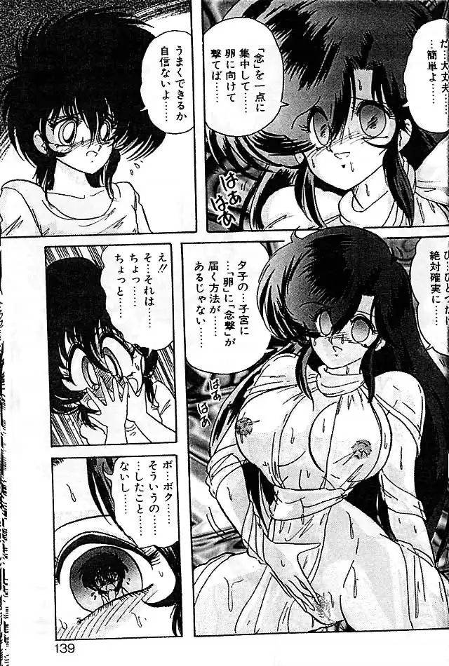 Fairy Saber Eitouhen