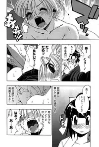 [Bureido] Momoiro Joi Gokko